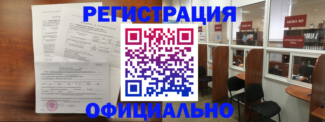 прописка в квартире в Мурино