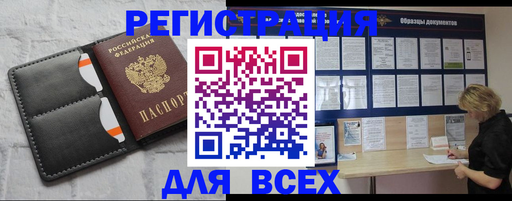 прописка гарантия в Мурино